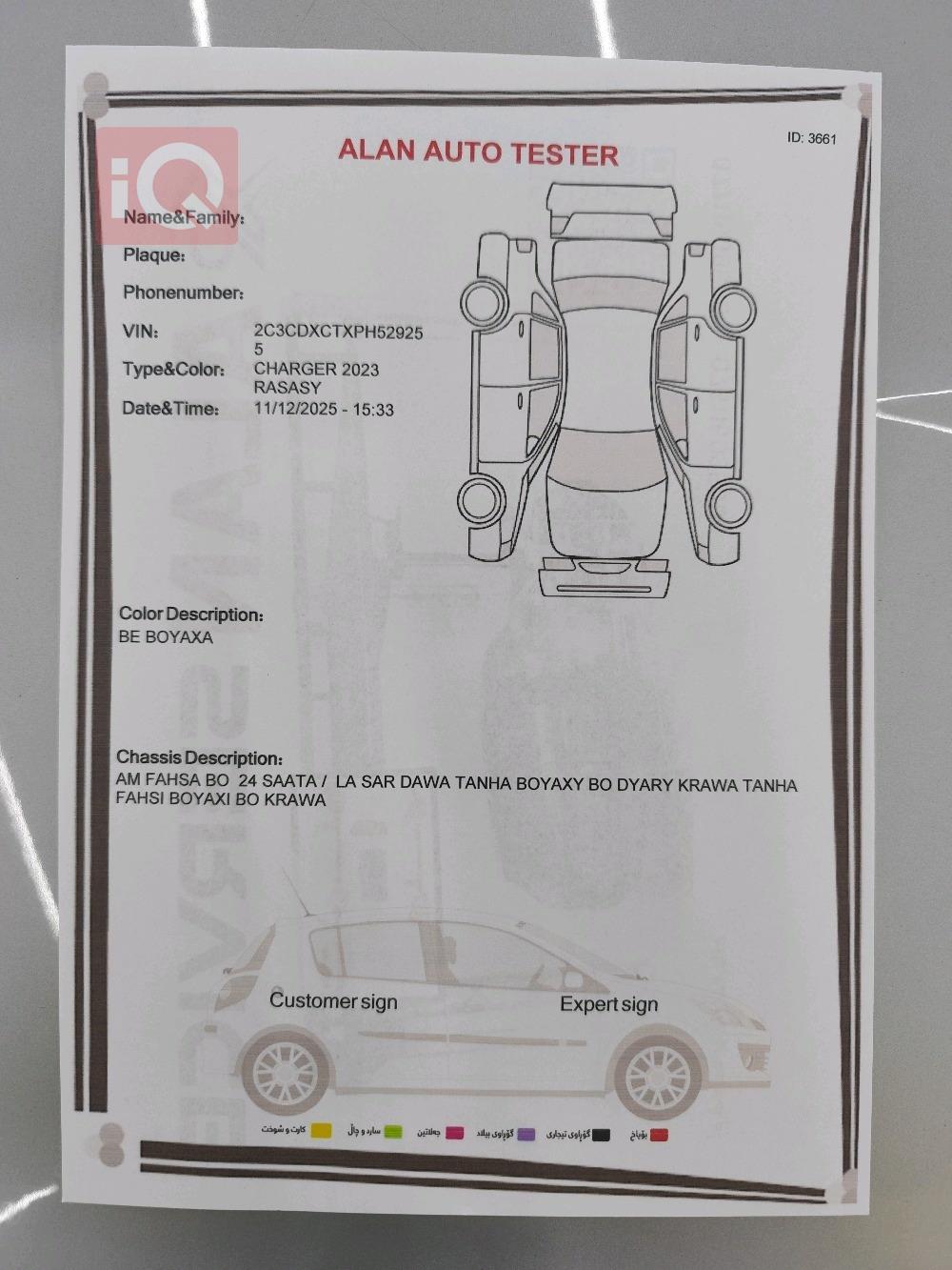 دودج تشارجر